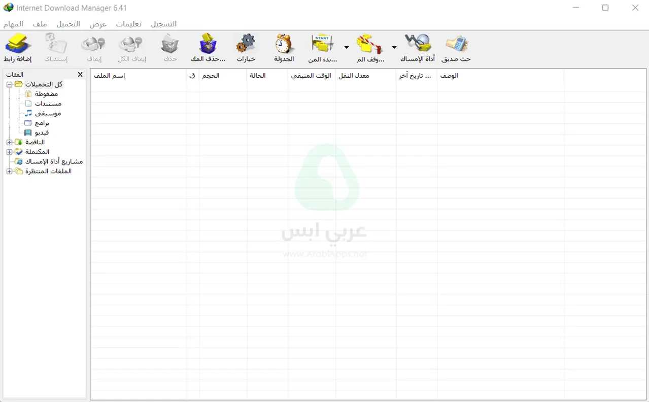 داون لود مانجر