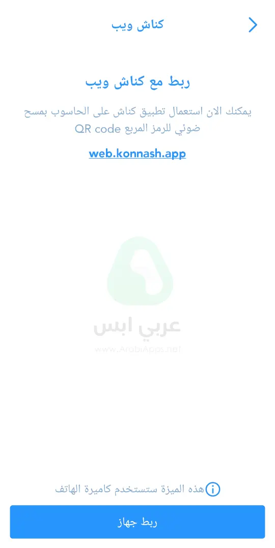 كناش للموبايل