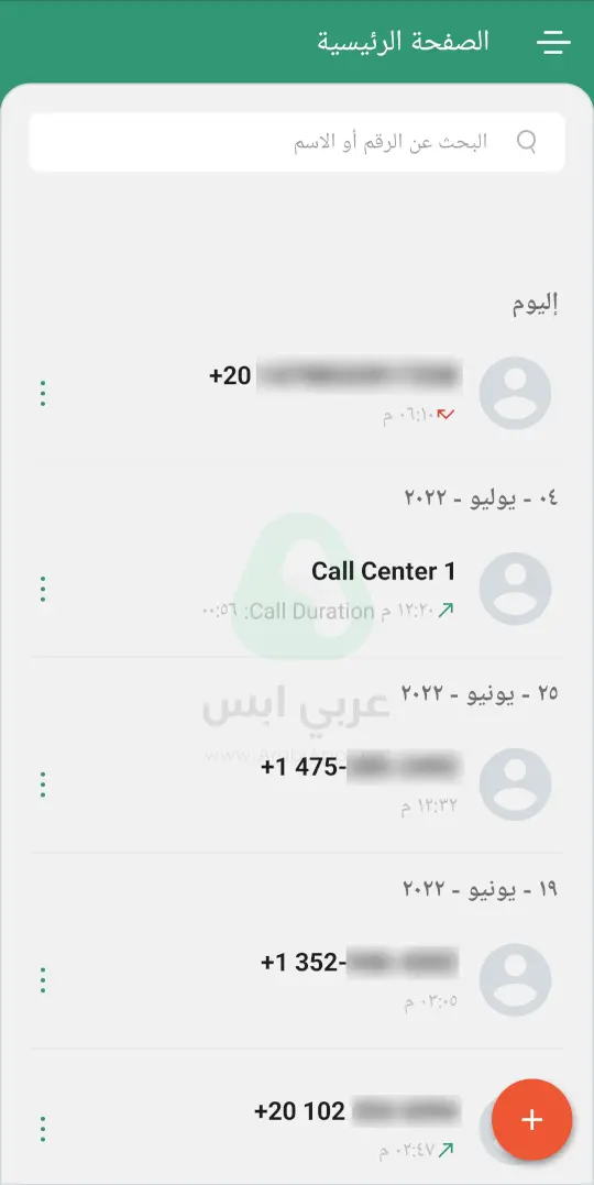 برنامج نمبر بوك للموبايل