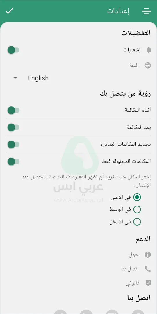 نمبر بوك السعودي