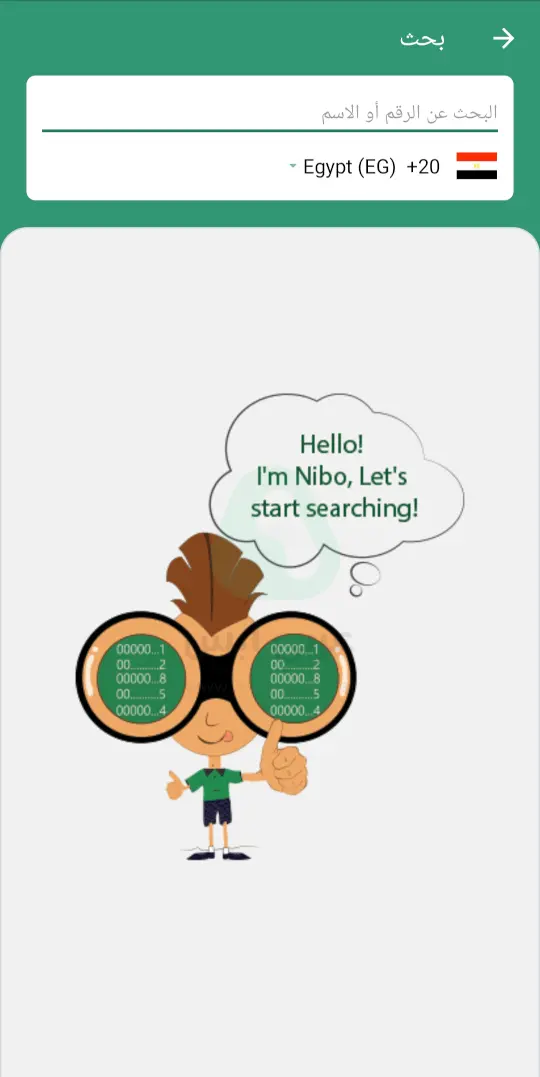 نمبر بوك اون لاين