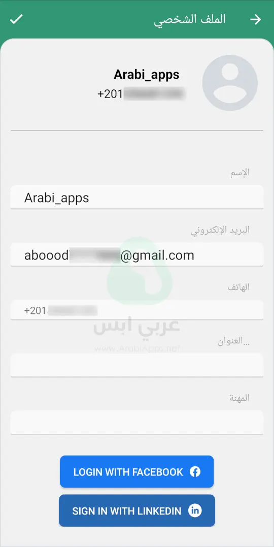 تحميل نمبر بوك