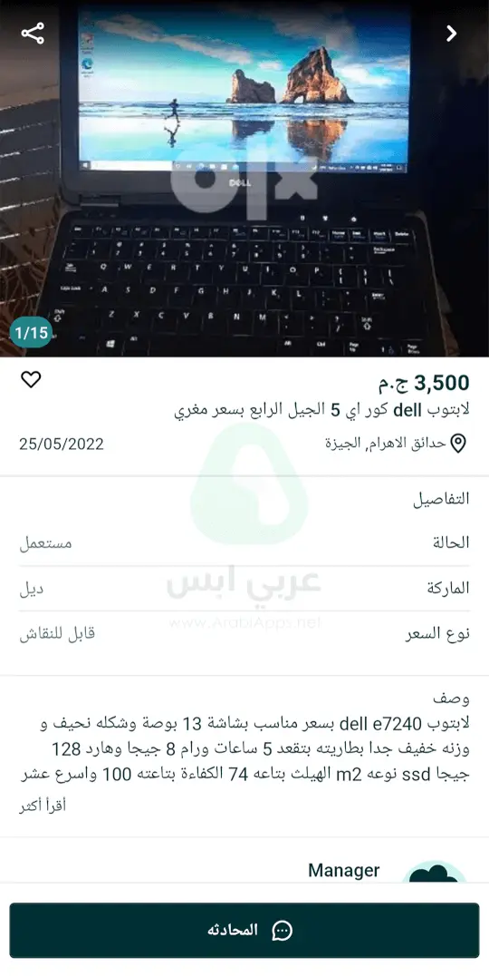 تطبيق دوبيزل مصر اولكس