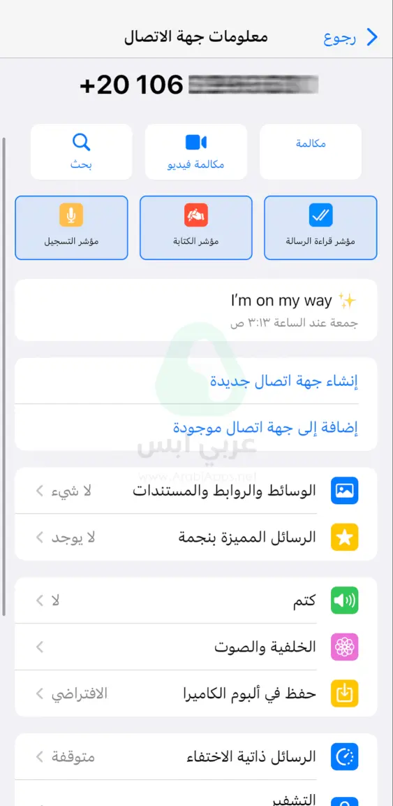 تنزيل واتساب بلس للايفون