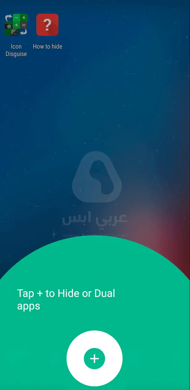 برنامج اخفاء التطبيقات