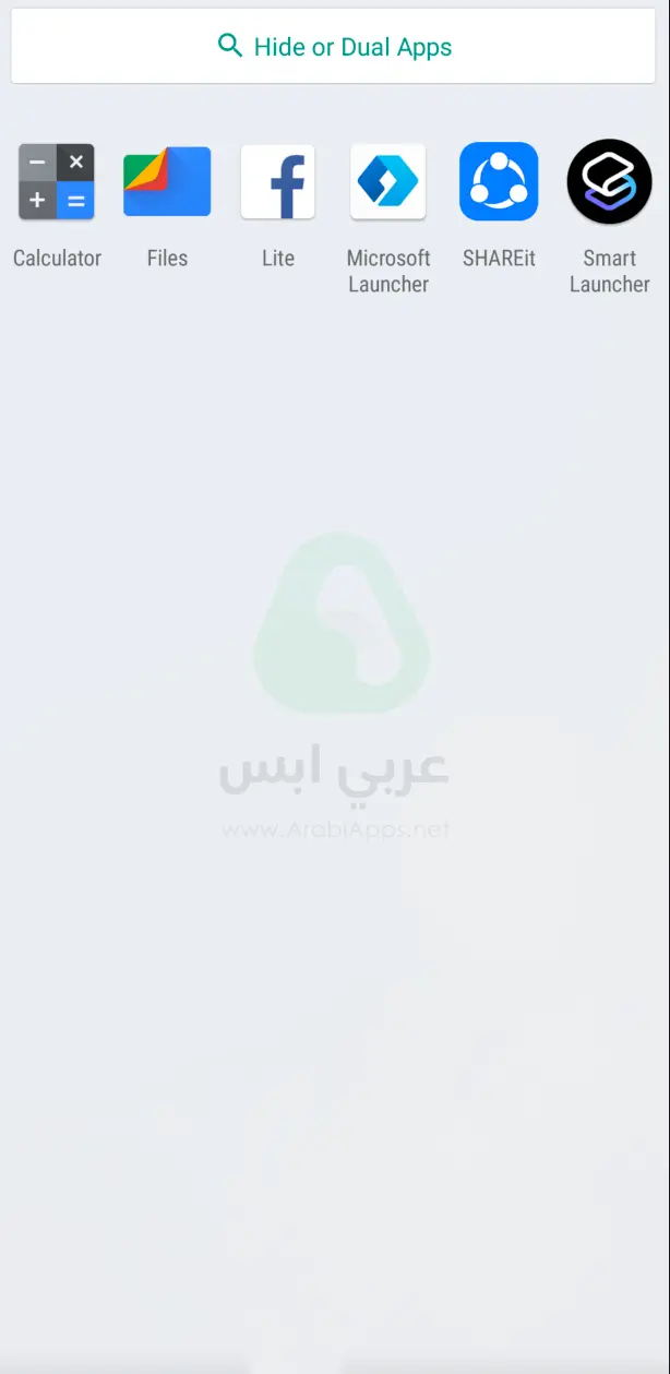 برنامج اخفاء التطبيقات للاندرويد