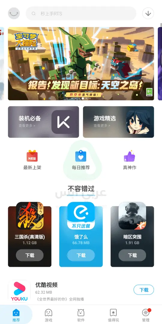 تحميل المتجر الصيني