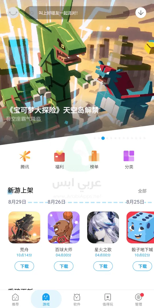 تنزيل المتجر الصيني