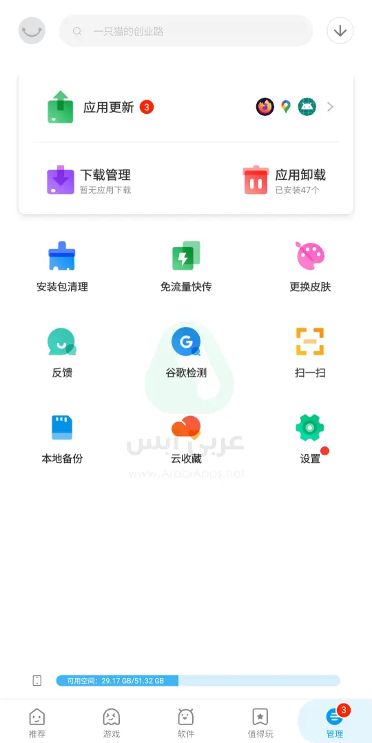 AppChina