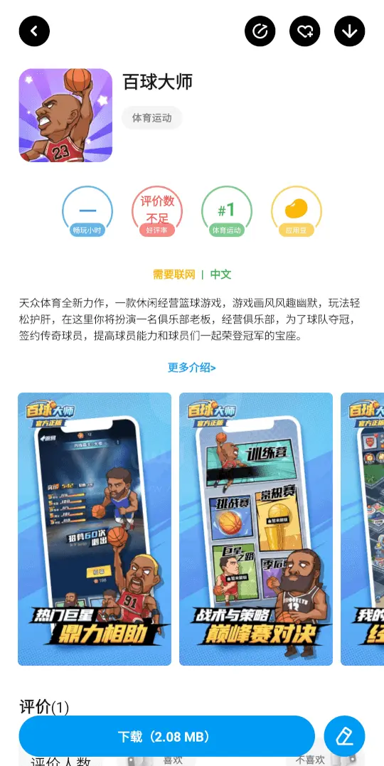 المتجر الصيني للاندرويد