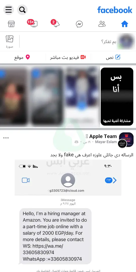 فيسبوك لايت