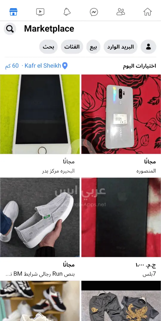 فيس بوك لايت