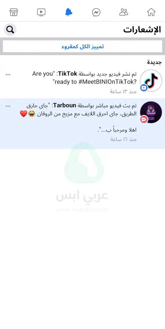الفيس لايت
