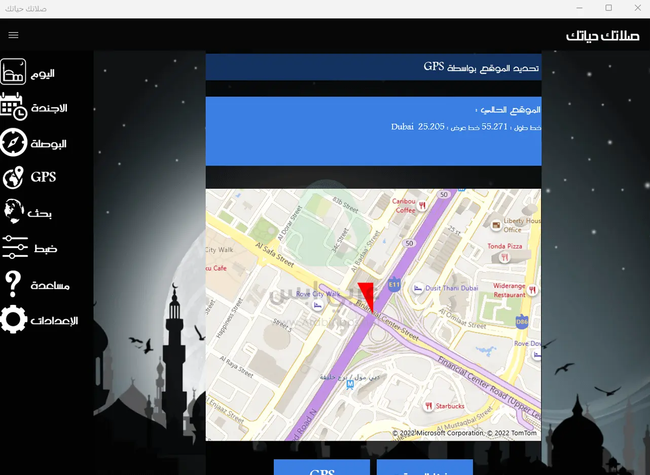 أوقات الصلاة في ديربورن