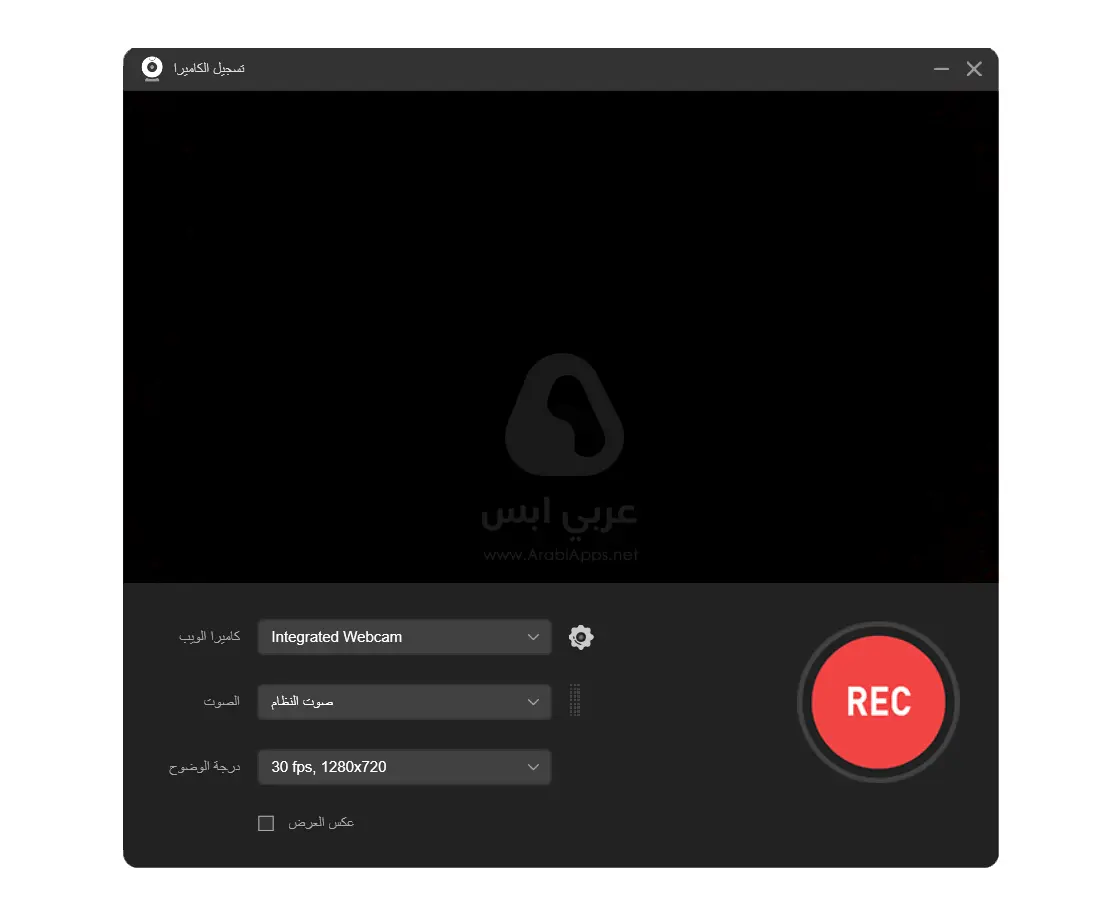 برنامج تصوير الشاشه