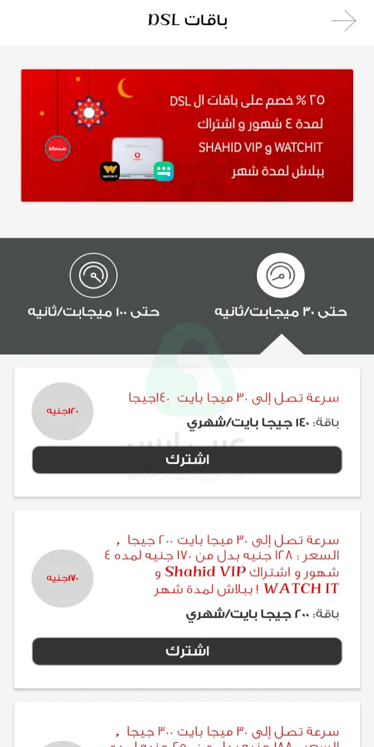 Ana Vodafone APK