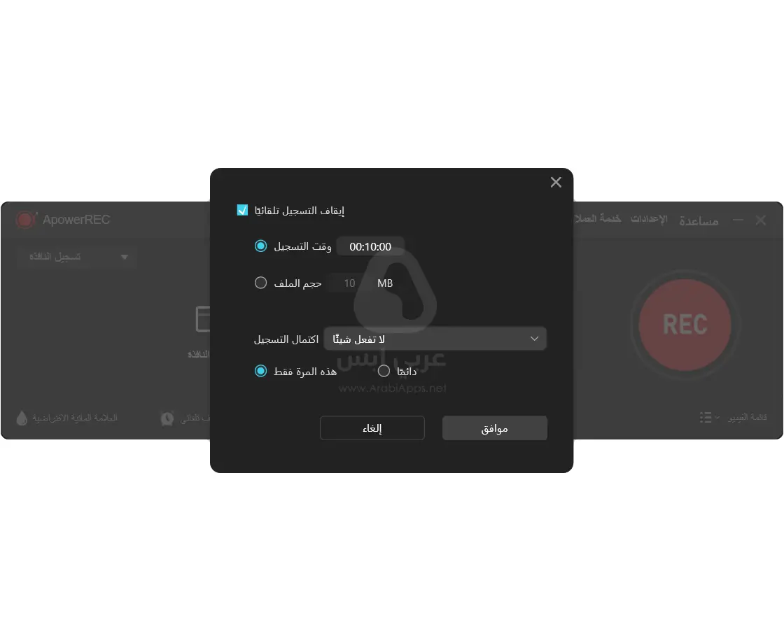 برنامج تصوير شاشة الكمبيوتر