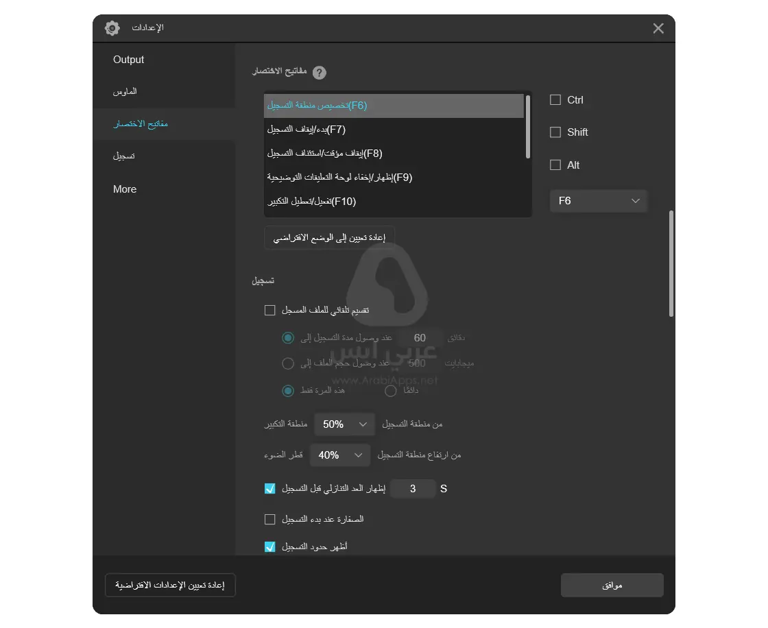 برنامج ApowerREC
