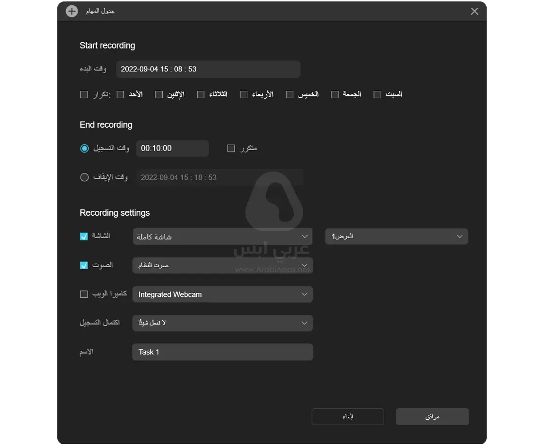برنامج تسجيل الشاشة