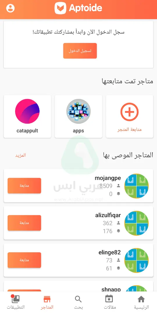 ابتويد
