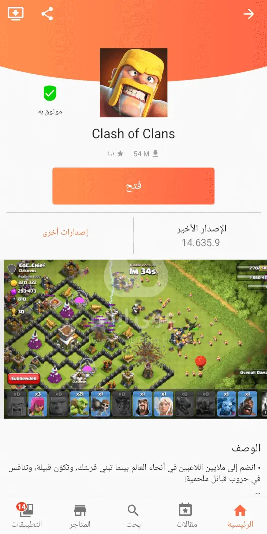 ابتويد Aptoide