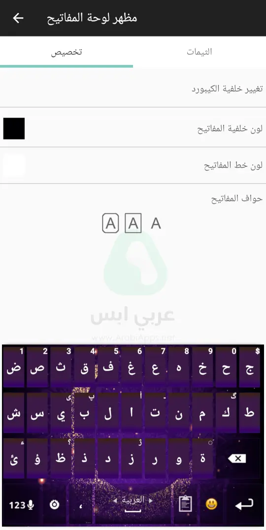 Decoration Text Keyboard