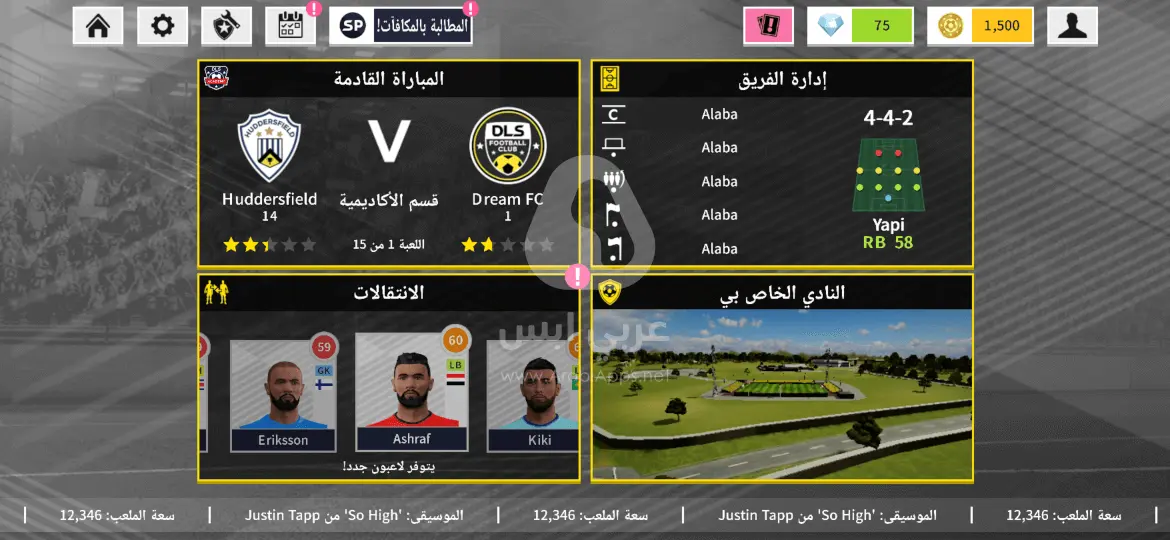 Dream League Soccer 2023