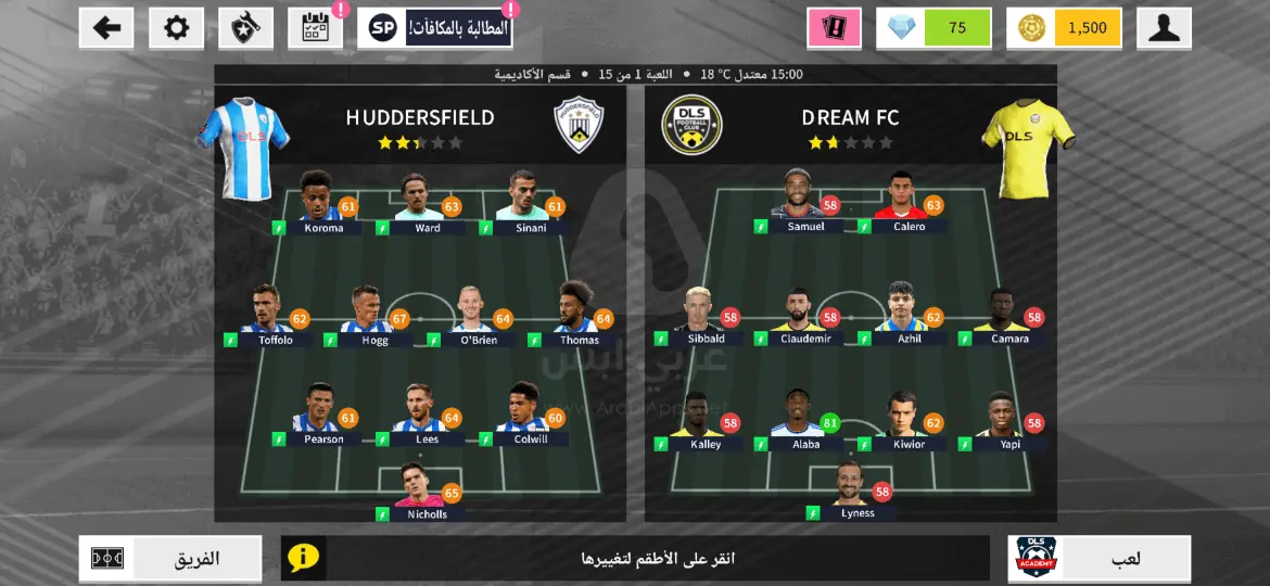 لعبة دريم ليج 2023