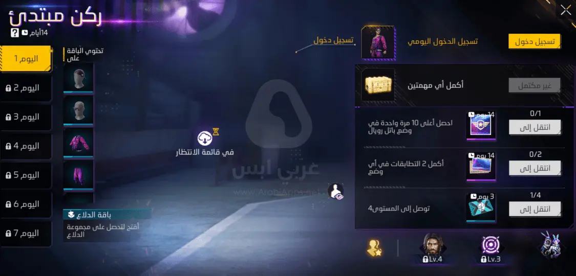 فري فاير Max