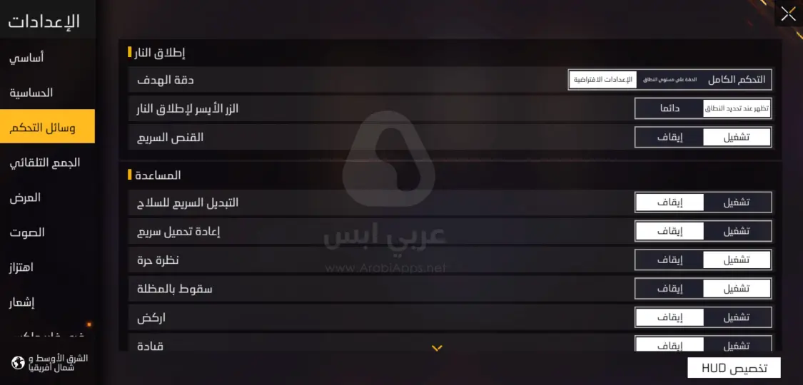 فري فاير ماكس Free Fire MAX