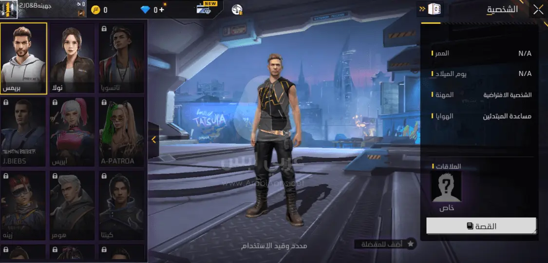 فري فاير ماكس