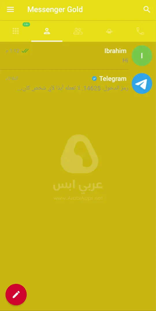 تنزيل ماسنجر الذهبي