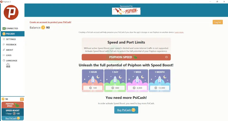 سايفون للكمبيوتر