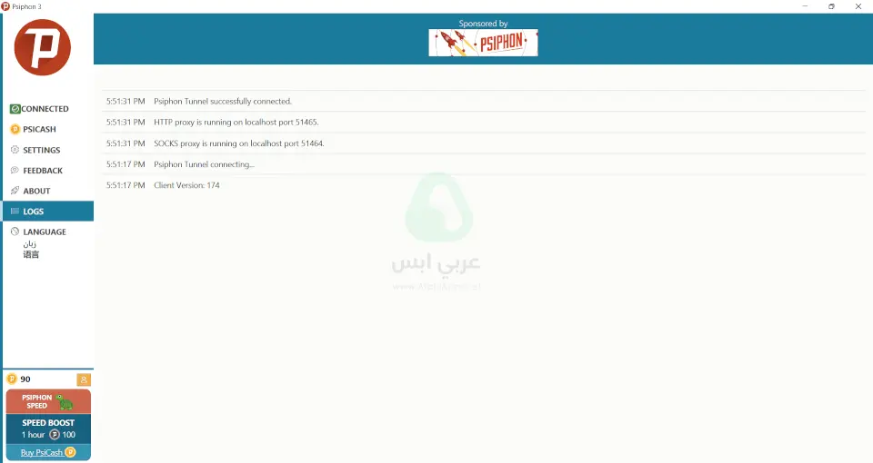 سايفون للكمبيوتر Psiphon For PC