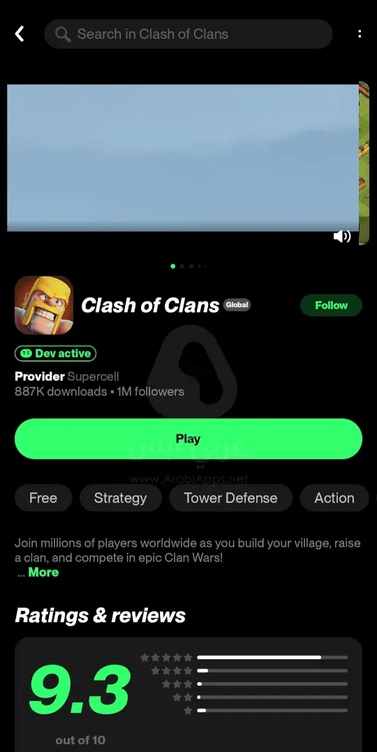 برنامج تاب تاب