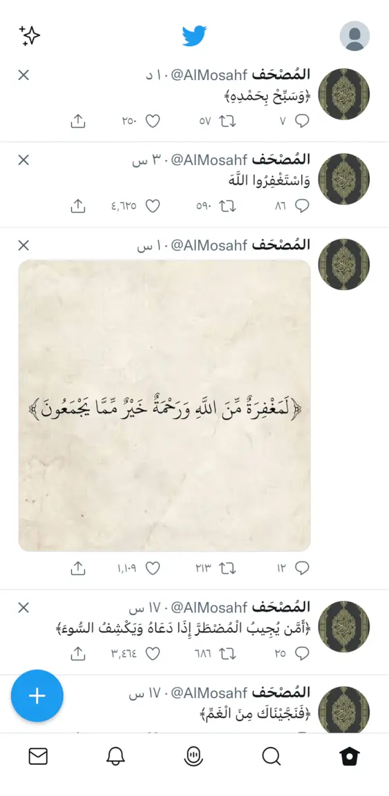 تويتر للايفون