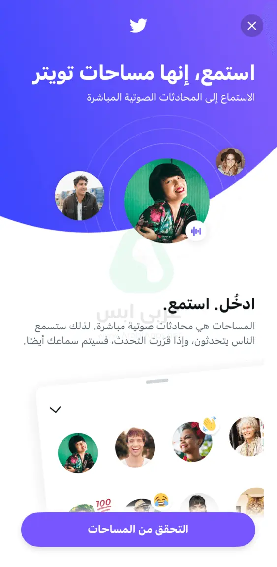 تحميل برنامج تويتر للايفون