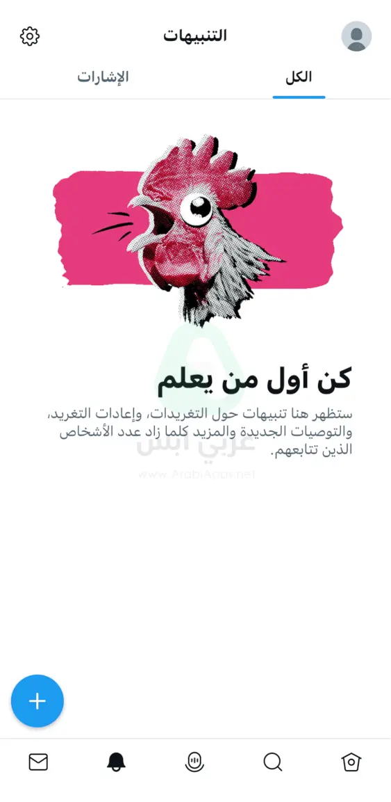 برنامج تويتر للايفون