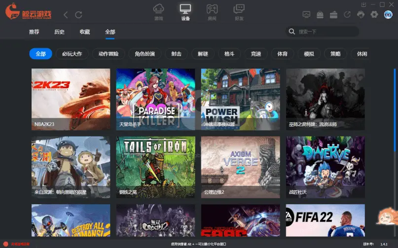 تنزيل محاكي الحوت للكمبيوتر