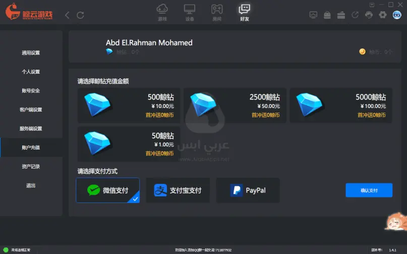 برنامح محاكي الحوت للكمبيوتر