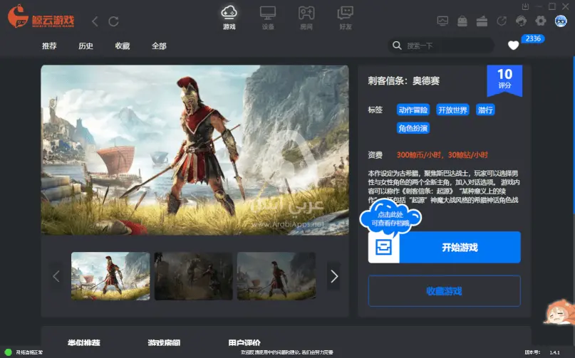 محاكي الحوت للكمبيوتر