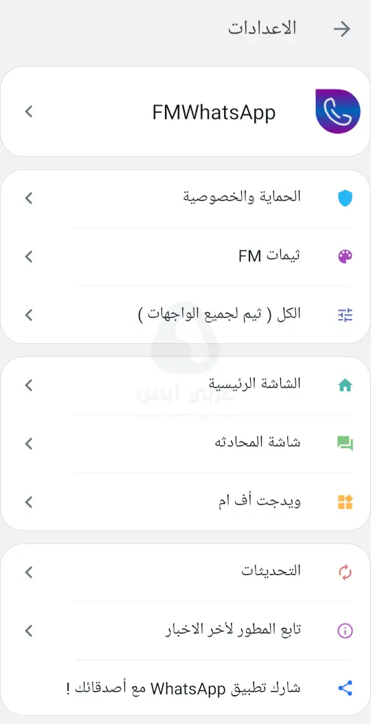 واتساب فؤاد