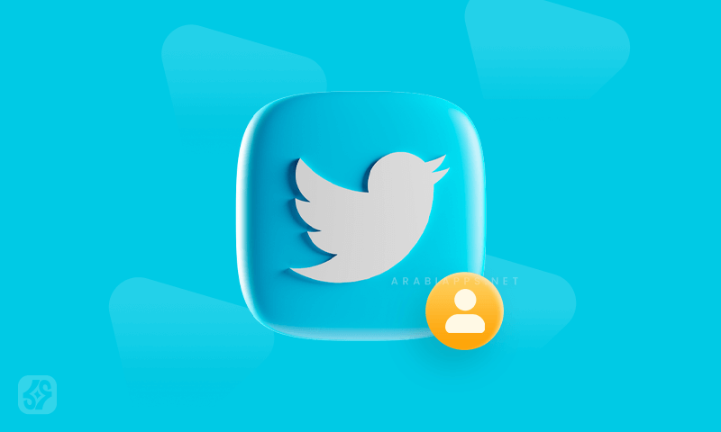 انشاء حساب تويتر