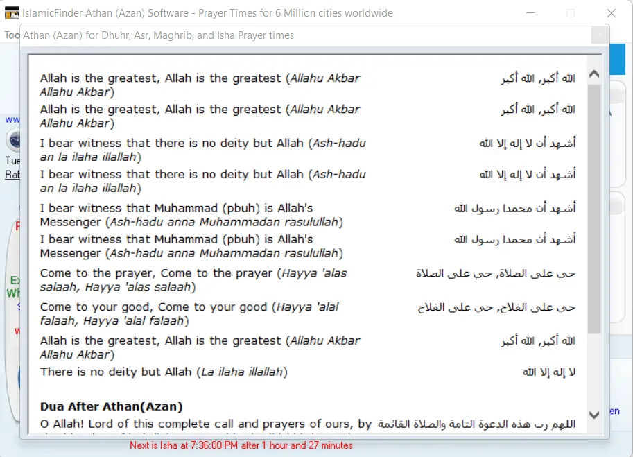 المؤذن للكمبيوتر