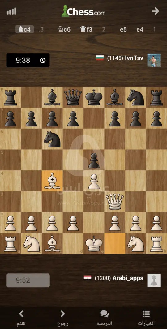 تنزيل لعبة شطرنج