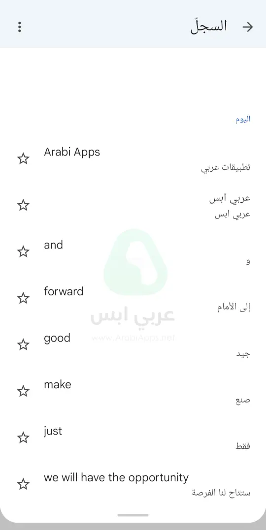 برنامج ترجمه