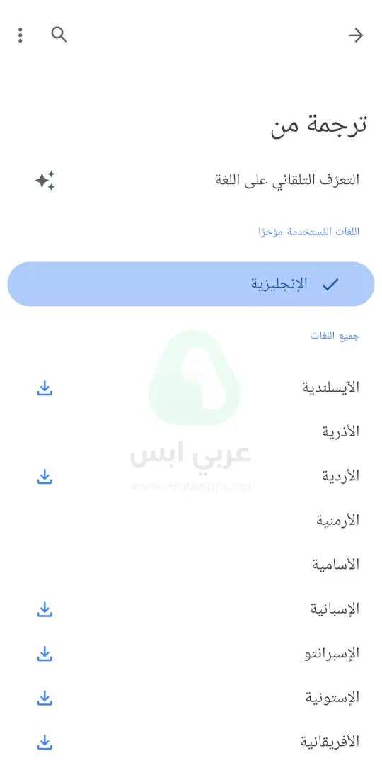ترجمة عربي إنجليزي