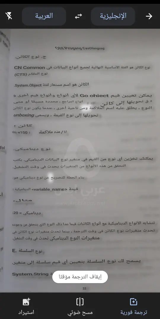 ترجمة تركي عربي