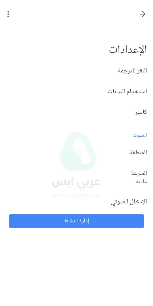 مترجم كاميرا فوري