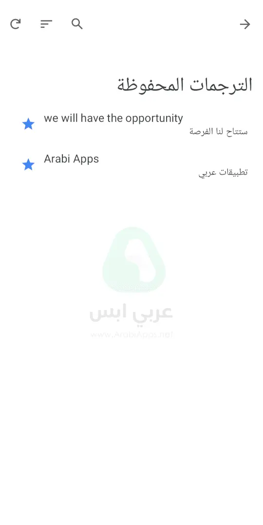 تطبيق ترجمة جوجل